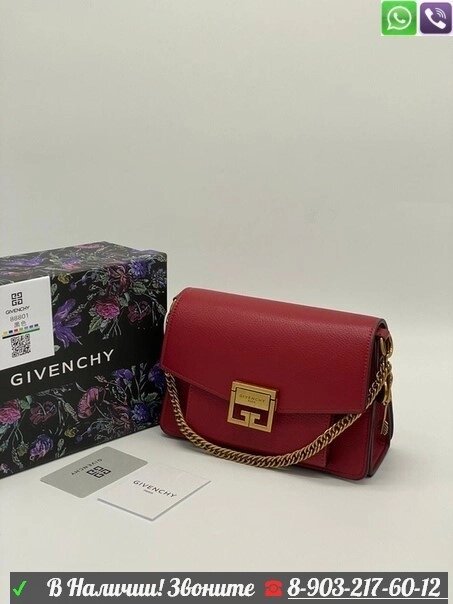 Сумка Givenchy Живанши клатч Красный от компании Интернет Магазин брендовых сумок и обуви - фото 1