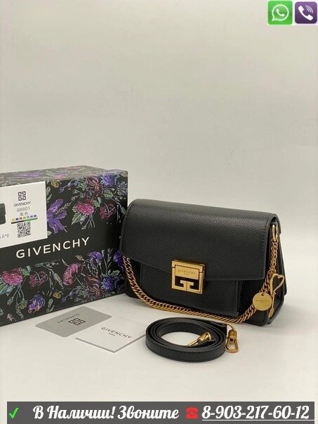 Сумка Givenchy Живанши клатч от компании Интернет Магазин брендовых сумок и обуви - фото 1