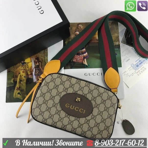 Сумка Gucci Camera Ophidia с широким ремнем от компании Интернет Магазин брендовых сумок и обуви - фото 1