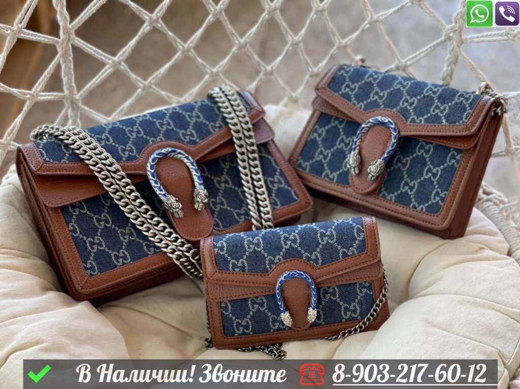 Сумка Gucci Dionysus синяя от компании Интернет Магазин брендовых сумок и обуви - фото 1