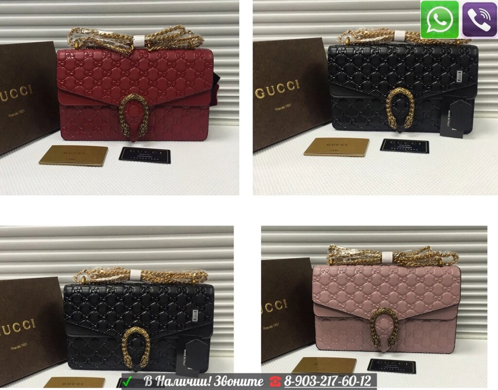 Сумка Gucci Dionysus вдавленное лого ##от компании## Интернет Магазин брендовых сумок и обуви - ##фото## 1