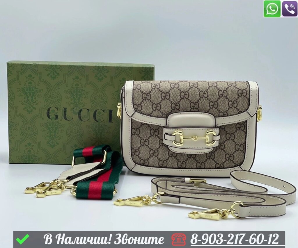 Сумка Gucci GG 1955 Horsebit бежевая от компании Интернет Магазин брендовых сумок и обуви - фото 1