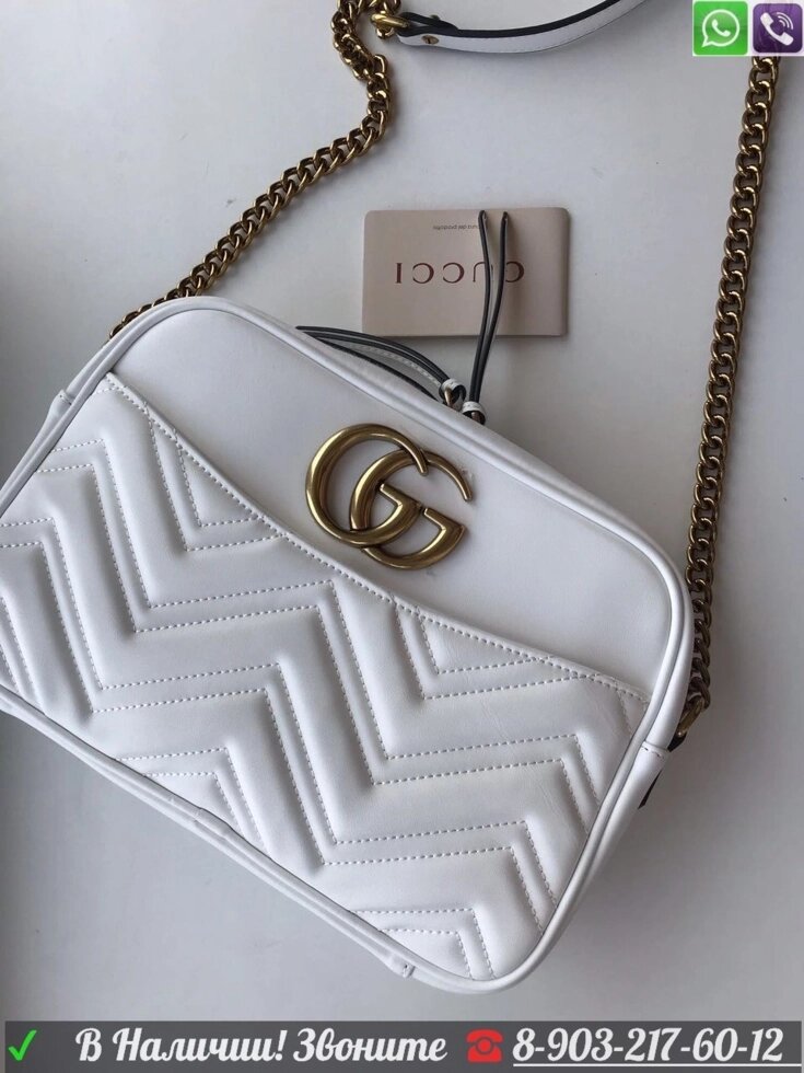 Сумка Gucci GG marmont большая Белый от компании Интернет Магазин брендовых сумок и обуви - фото 1