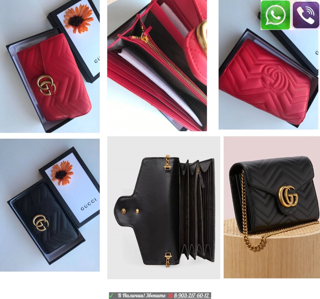 Сумка Gucci GG Marmont Черный Клатч Кошелек Gucci от компании Интернет Магазин брендовых сумок и обуви - фото 1