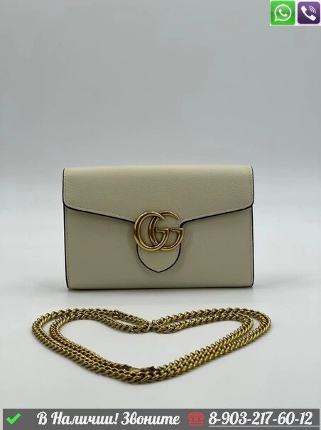 Сумка Gucci GG Marmont кремовая от компании Интернет Магазин брендовых сумок и обуви - фото 1