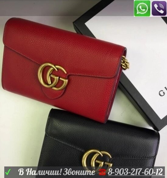 Сумка Gucci Marmont GG Chain Кошелек Клатч на цепочке ##от компании## Интернет Магазин брендовых сумок и обуви - ##фото## 1