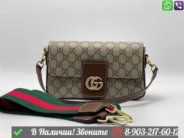 Сумка Gucci Marmont коричневая от компании Интернет Магазин брендовых сумок и обуви - фото 1
