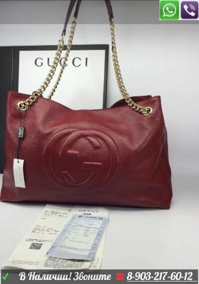 Сумка Gucci на цепочках большая ##от компании## Интернет Магазин брендовых сумок и обуви - ##фото## 1