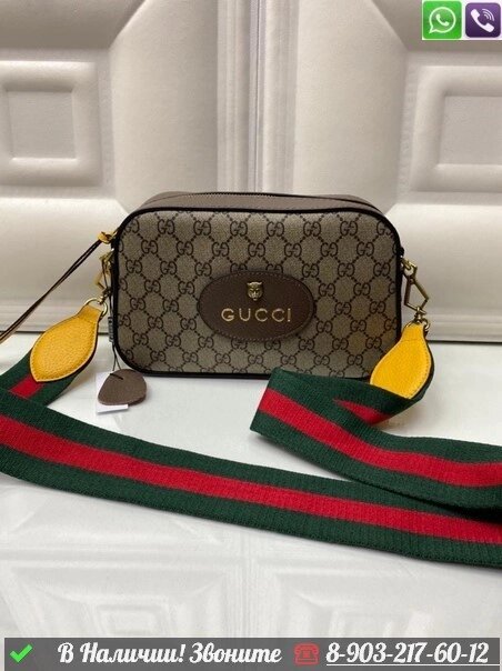 Сумка Gucci Neo Vintage GG Supreme от компании Интернет Магазин брендовых сумок и обуви - фото 1