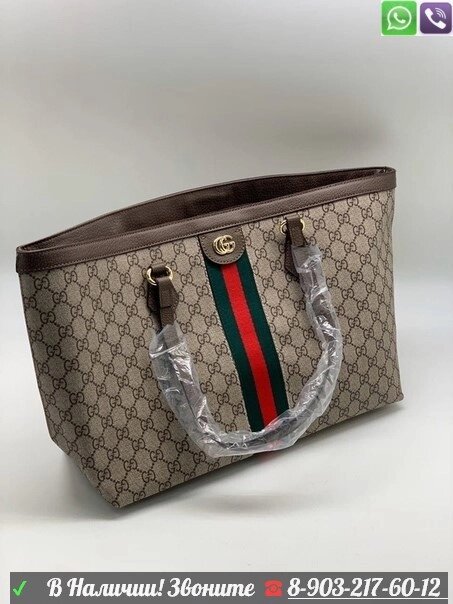 Сумка Gucci Ophidia GG medium бежевый от компании Интернет Магазин брендовых сумок и обуви - фото 1