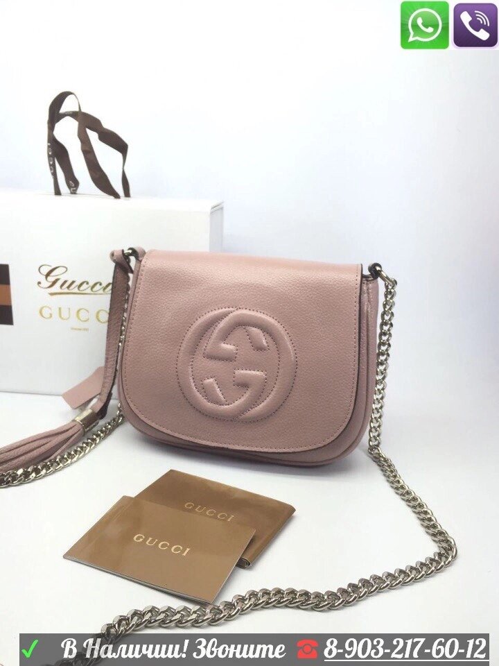 Сумка Gucci Soho Disco Клатч Gucci На Цепочке ##от компании## Интернет Магазин брендовых сумок и обуви - ##фото## 1