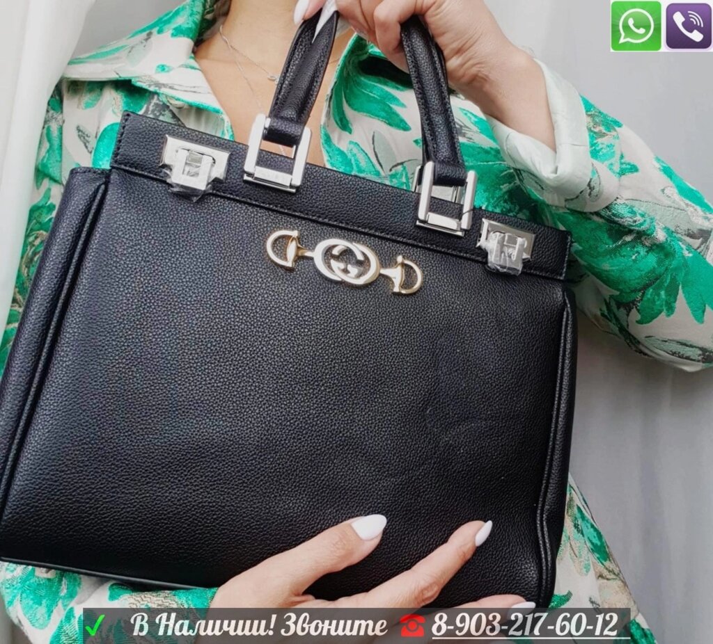 Сумка Gucci Zumi черная от компании Интернет Магазин брендовых сумок и обуви - фото 1