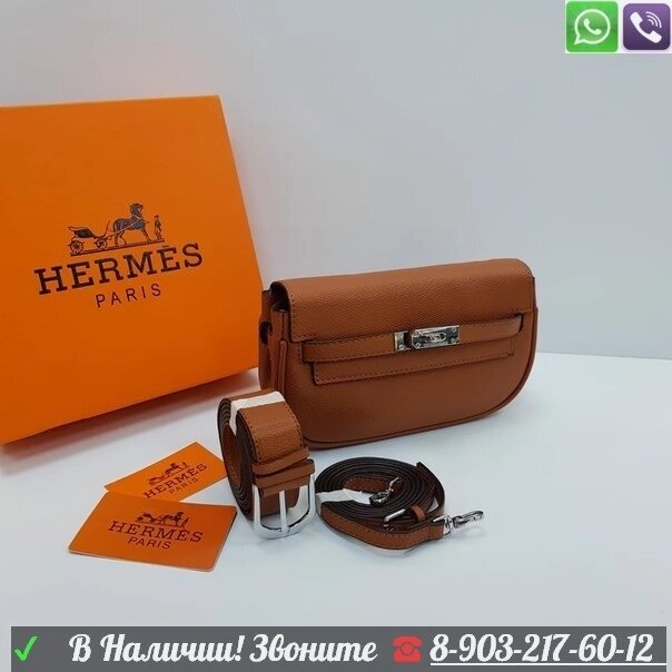 Сумка Hermes 2 в 1 Коричневый от компании Интернет Магазин брендовых сумок и обуви - фото 1