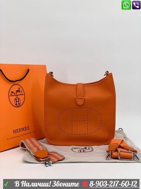 Сумка Hermes гермес Evelyne оранжевый от компании Интернет Магазин брендовых сумок и обуви - фото 1