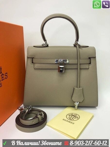 Сумка Hermes Kelly Epsom Бежевый от компании Интернет Магазин брендовых сумок и обуви - фото 1