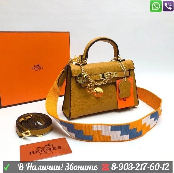 Сумка Hermes Kelly мини Гермес Белый Желтый от компании Интернет Магазин брендовых сумок и обуви - фото 1