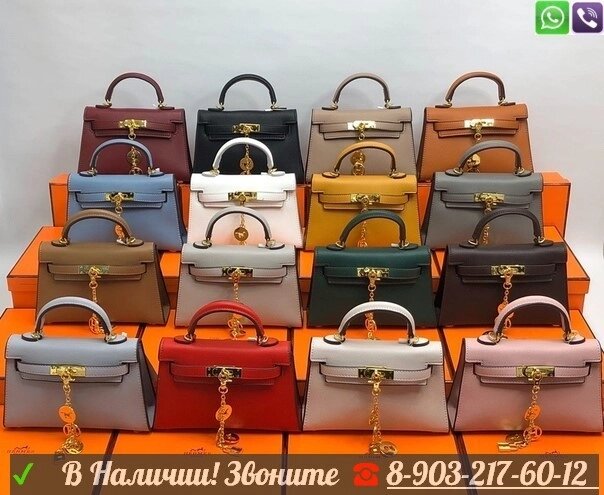 Сумка Hermes Kelly мини Гермес Желтый Бежевый от компании Интернет Магазин брендовых сумок и обуви - фото 1