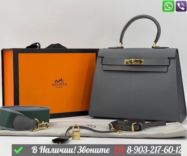 Сумка Hermes Kelly серая от компании Интернет Магазин брендовых сумок и обуви - фото 1