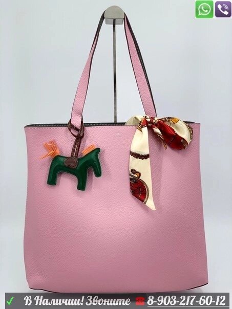 Сумка Hermes Rodeo MM с подвеской розовый от компании Интернет Магазин брендовых сумок и обуви - фото 1