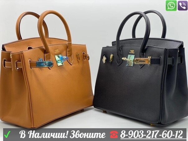 Сумка Hermes от компании Интернет Магазин брендовых сумок и обуви - фото 1