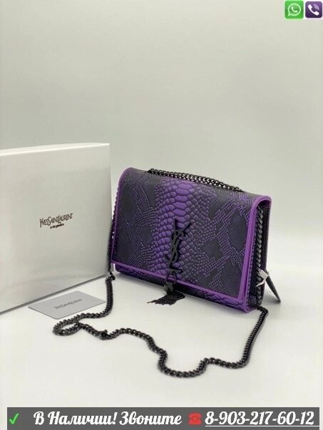 Сумка Ив Сен Лоран Yves Saint Laurent Кожа Питон Фиолетовый от компании Интернет Магазин брендовых сумок и обуви - фото 1
