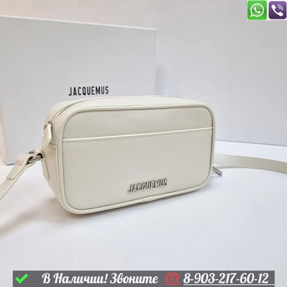 Сумка Jacquemus Le Carinu Белый от компании Интернет Магазин брендовых сумок и обуви - фото 1