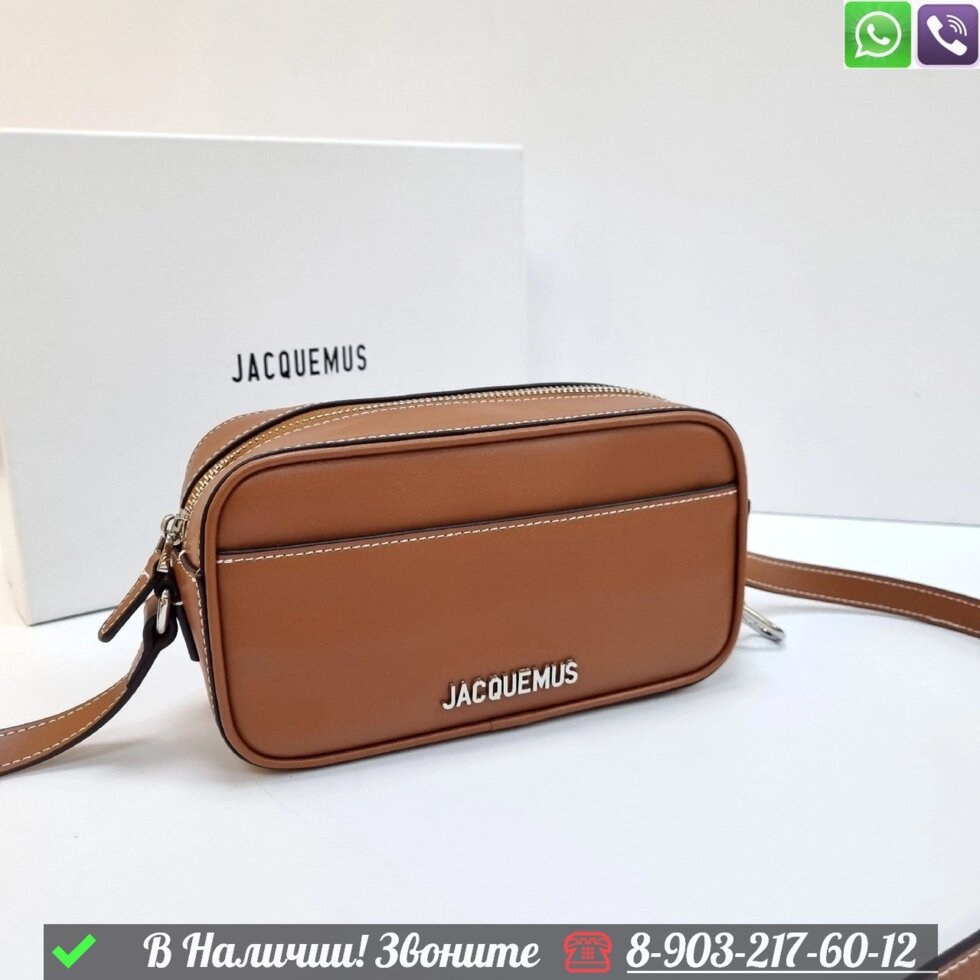 Сумка Jacquemus Le Carinu от компании Интернет Магазин брендовых сумок и обуви - фото 1