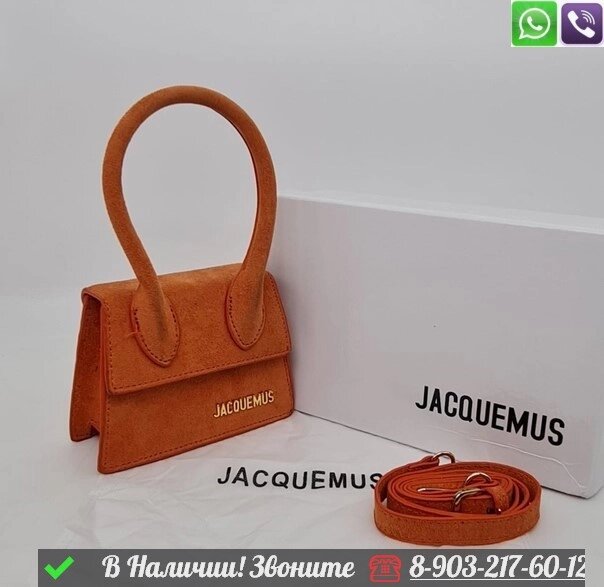 Сумка Jacquemus Le Chiquito от компании Интернет Магазин брендовых сумок и обуви - фото 1