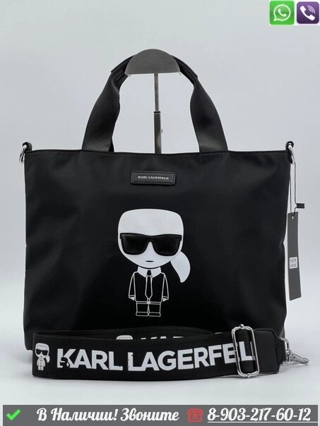 Сумка Karl Lagerfeld черная тканевая от компании Интернет Магазин брендовых сумок и обуви - фото 1