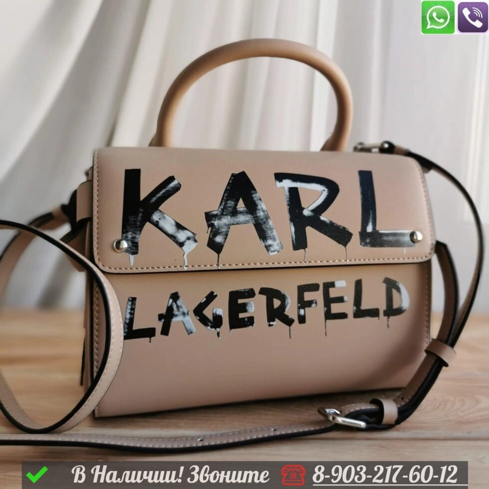 Сумка Karl Lagerfeld IKON бежевая от компании Интернет Магазин брендовых сумок и обуви - фото 1