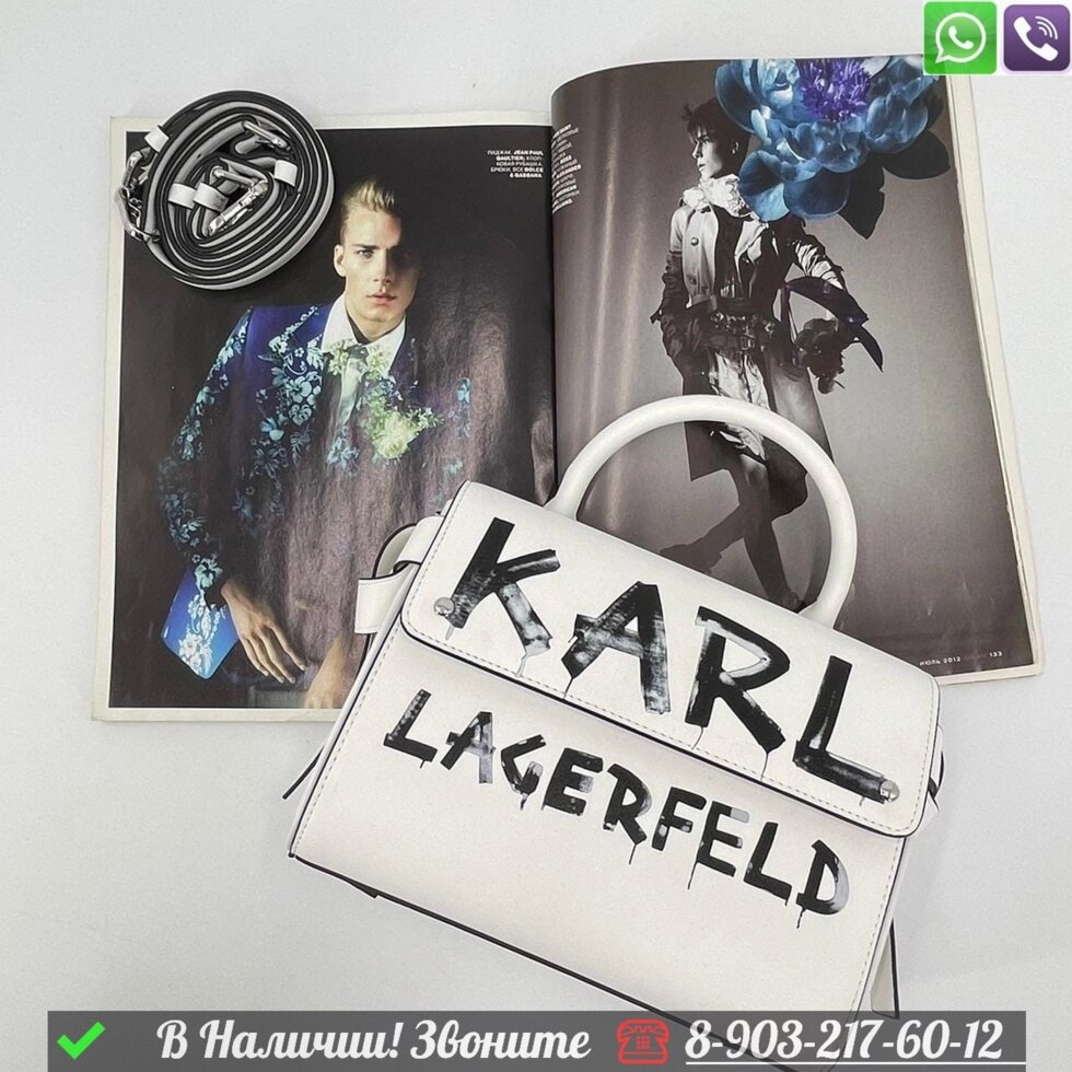 Сумка Karl Lagerfeld Ikonik белая от компании Интернет Магазин брендовых сумок и обуви - фото 1