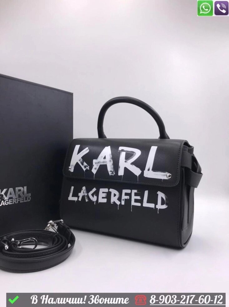 Сумка Karl Lagerfeld Ikonik Черный от компании Интернет Магазин брендовых сумок и обуви - фото 1