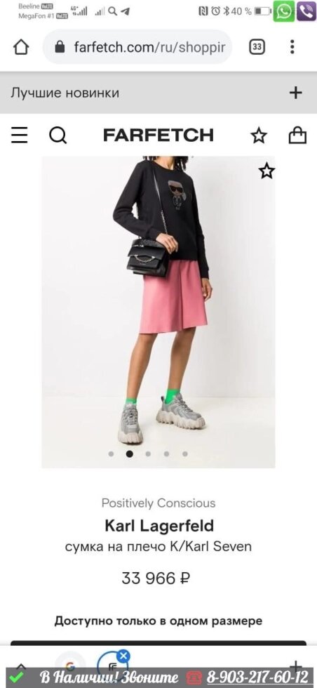 Сумка Karl Lagerfeld KARL SEVEN бежевая от компании Интернет Магазин брендовых сумок и обуви - фото 1