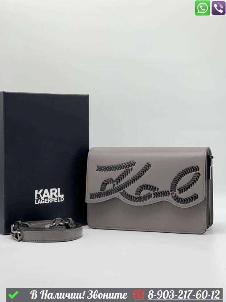 Сумка Karl Lagerfeld Signature Серый от компании Интернет Магазин брендовых сумок и обуви - фото 1