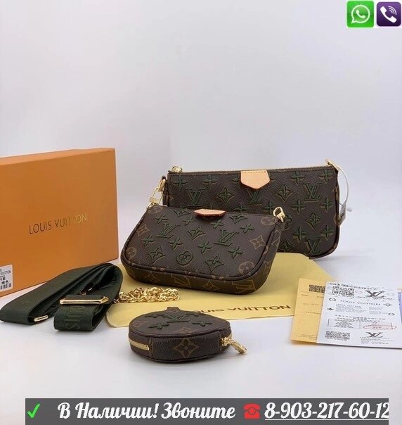 Сумка клатч Louis Vuitton Multi Pochette от компании Интернет Магазин брендовых сумок и обуви - фото 1