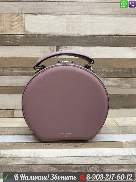 Сумка круглая Ив Сен Лоран Фиолетовый от компании Интернет Магазин брендовых сумок и обуви - фото 1