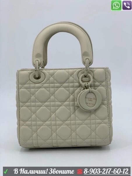 Сумка Lady Dior Белый от компании Интернет Магазин брендовых сумок и обуви - фото 1