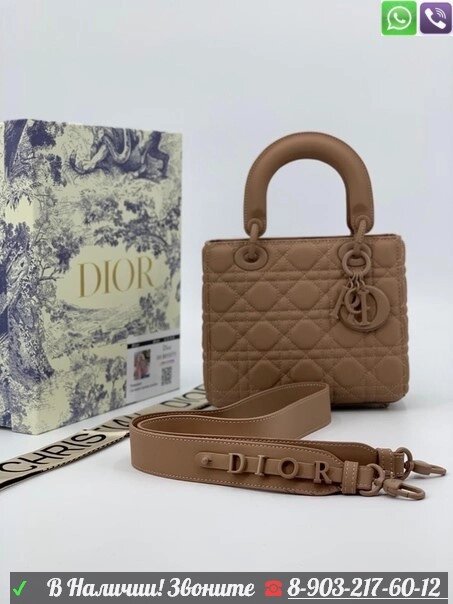 Сумка Lady Dior бежевый от компании Интернет Магазин брендовых сумок и обуви - фото 1