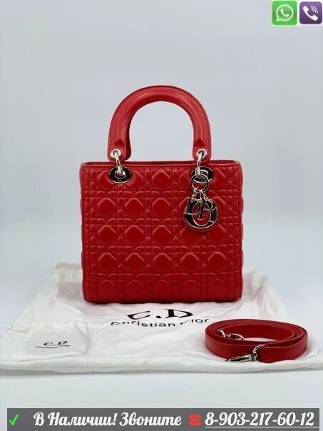Сумка Lady Dior красный от компании Интернет Магазин брендовых сумок и обуви - фото 1