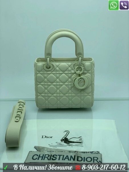 Сумка Lady Dior mini Белый от компании Интернет Магазин брендовых сумок и обуви - фото 1