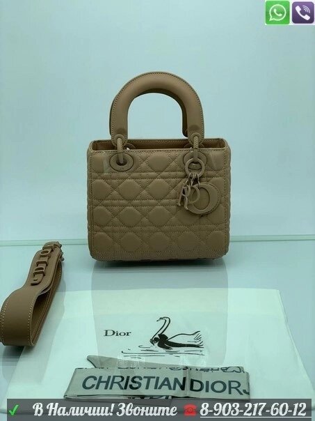 Сумка Lady Dior mini Бежевый от компании Интернет Магазин брендовых сумок и обуви - фото 1