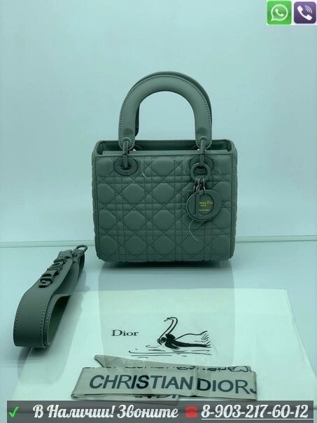 Сумка Lady Dior mini Серый от компании Интернет Магазин брендовых сумок и обуви - фото 1