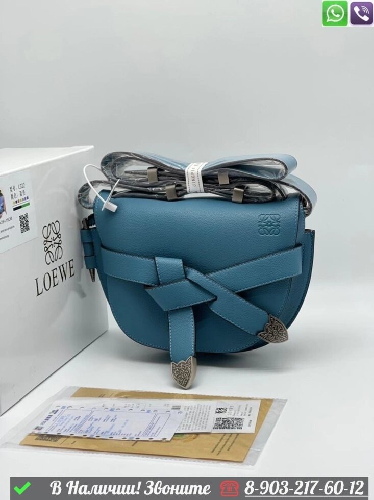 Сумка Loewe Gate Голубой от компании Интернет Магазин брендовых сумок и обуви - фото 1