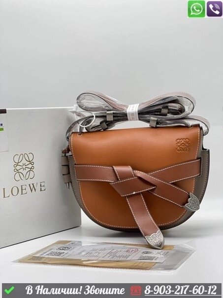 Сумка Loewe Gate Оранжевый от компании Интернет Магазин брендовых сумок и обуви - фото 1