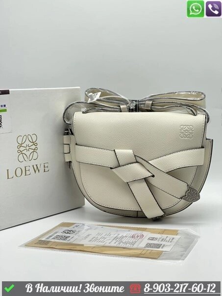 Сумка Loewe Gate от компании Интернет Магазин брендовых сумок и обуви - фото 1