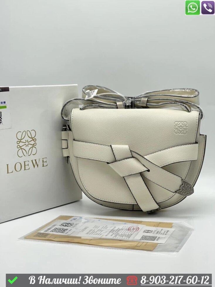 Сумка Loewe Gate от компании Интернет Магазин брендовых сумок и обуви - фото 1