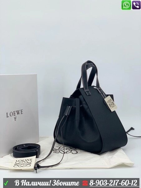 Сумка Loewe Hammock Drawstring черный от компании Интернет Магазин брендовых сумок и обуви - фото 1