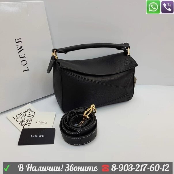 Сумка Loewe Puzzle черная от компании Интернет Магазин брендовых сумок и обуви - фото 1