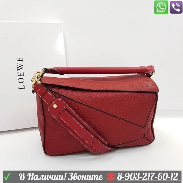 Сумка Loewe Puzzle Красный от компании Интернет Магазин брендовых сумок и обуви - фото 1