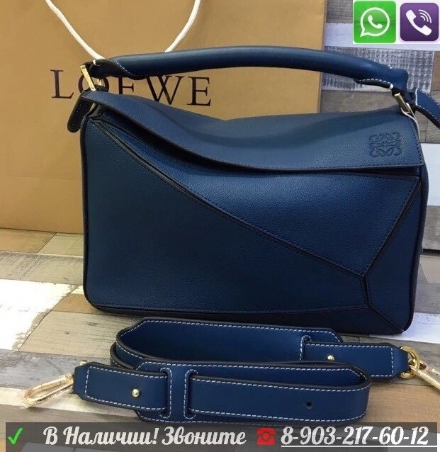 Сумка Loewe Puzzle Лоеве Синий от компании Интернет Магазин брендовых сумок и обуви - фото 1